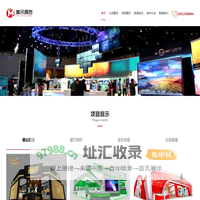 南京展览公司-展台展厅设计制作-南京会展公司-南京美讯展览工程有限公司