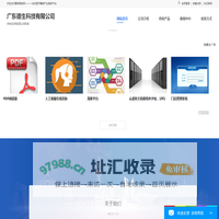 广东德生科技有限公司 – 首页