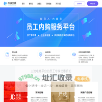 点滴关怀-福利激励数字化专家（星光物语）