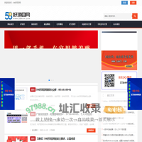 58好项目网 -网上创业赚钱首码项目发布网