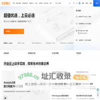 Alibaba Cloud: Cloud Computing Services