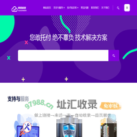 云服务器专业安全代维 服务器代维 云主机代维 清除木马 网站托管 网站运行环境配置