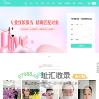 网站首页-汇娘婚恋