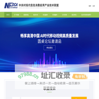 中关村现代信息消费应用产业技术联盟_中关村现代信息消费应用产业技术联盟