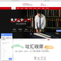 男士领带-真丝丝巾-结婚领结,领带定制品牌[汉森领带厂家]