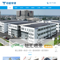 江苏中机宇泽汽车股份有限公司