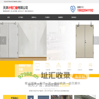 天津防火门,天津楼宇门,天津电动伸缩门——天津计程门窗有限公司