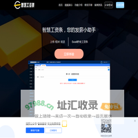 智能工资条_电子工资条_电子工资条群发_智能工资条系统