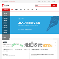蚂蚁街antway-蚂蚁街-文具办公用品及家居礼品杂货线上线下综合贸易平台