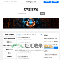 Sanfengyuan 三丰源