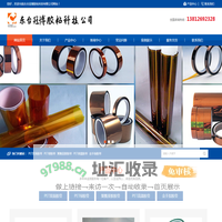 东台冠博胶粘科技有限公司