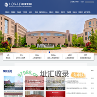 大连理工大学经济管理学院