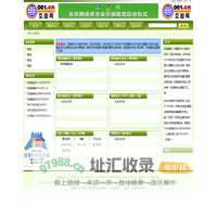 bbs.net论坛|001互助网|001论坛群|BBS中国