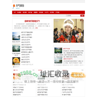 天气报告