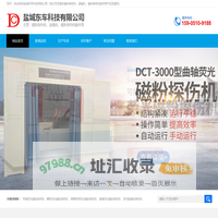 盐城东车科技有限公司-盐城东车科技有限公司