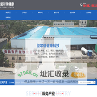 郑州玺尔瑞健康科技有限公司