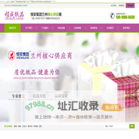 兰州卷纸批发_兰州卫生纸批发_兰州卫生巾批发-兰州程成纸品有限公司