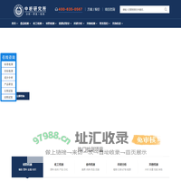中析检测_检验中心_检验报告_第三方检验机构