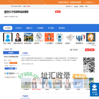 南京市江宁区陈蓉食品经营部「企业信息」-马可波罗网