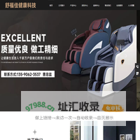 佛山市舒福佳健康科技有限公司