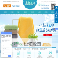 毛巾定制_毛巾定制批发_毛巾批发厂家-高阳县逸畅毛巾厂