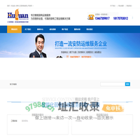 郴州汇冠网络有限公司--智能化弱电专家