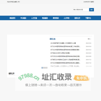 济南卫生健康人才网-首页