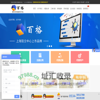 德州百格服务外包