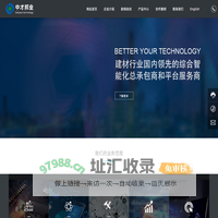 浙江邦业科技股份有限公司_智能解决方案_工业智能控制