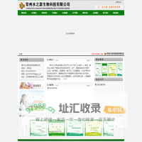 常州水资源生物科技有限公司  首页