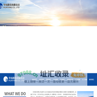 华纺股份有限公司
