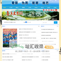 苍溪县文学艺术界联合会（苍溪县文联）