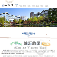 衡阳市船山实验中学