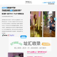 TIKTOK代运营_TiktokShop代运营_原创视频代运营_账号代运营_Tiktok代运营服务商_Tiktok Store