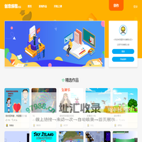 创意编程 - 图形化编程社区