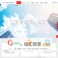 网站首页 - 广东元创