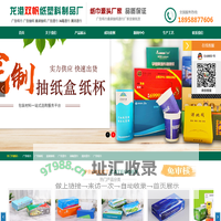 广告手怕纸巾-抽纸-湿巾定做厂家 - 双帆纸塑