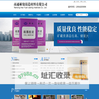 南通石英砂-南通郝缘铸造材料有限公司