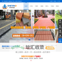 西安透水砖厂家|透水砖批发|西安草坪砖渗水砖_陕西齐禾天地建材透水砖厂家