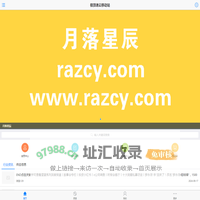极顶速云 - 生活资讯网站