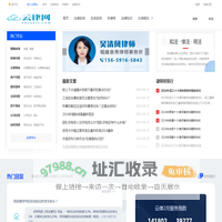 云律网快捷法律咨询