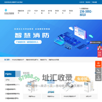 智慧消防-专业智慧消防系统平台 - 安消云物联网平台