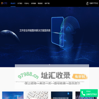 文件安全传输整体解决方案提供商