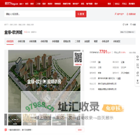【漳州金绿·欧洲城小区,二手房,租房】- 漳州房天下