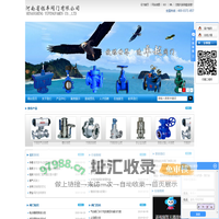 河南省钰丰阀门有限公司