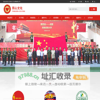 四川万创同心文化传播有限公司