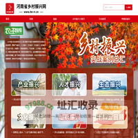河南省乡村振兴网
