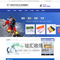 迪尼玛绳,凯夫拉绳,动力绳,静力绳,登山绳-泰州市开发区英力特绳网带厂