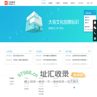[湖南标识|长沙标识|湖南标牌|长沙标牌] - 湖南大肯文化产业有限公司
