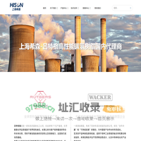 上海希森材料科技有限公司 氢化碳九、吕特格、热熔压敏胶配方、古马隆树脂、PUR用增粘树脂
